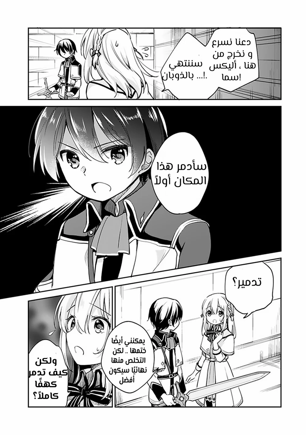 Chapter Image 15