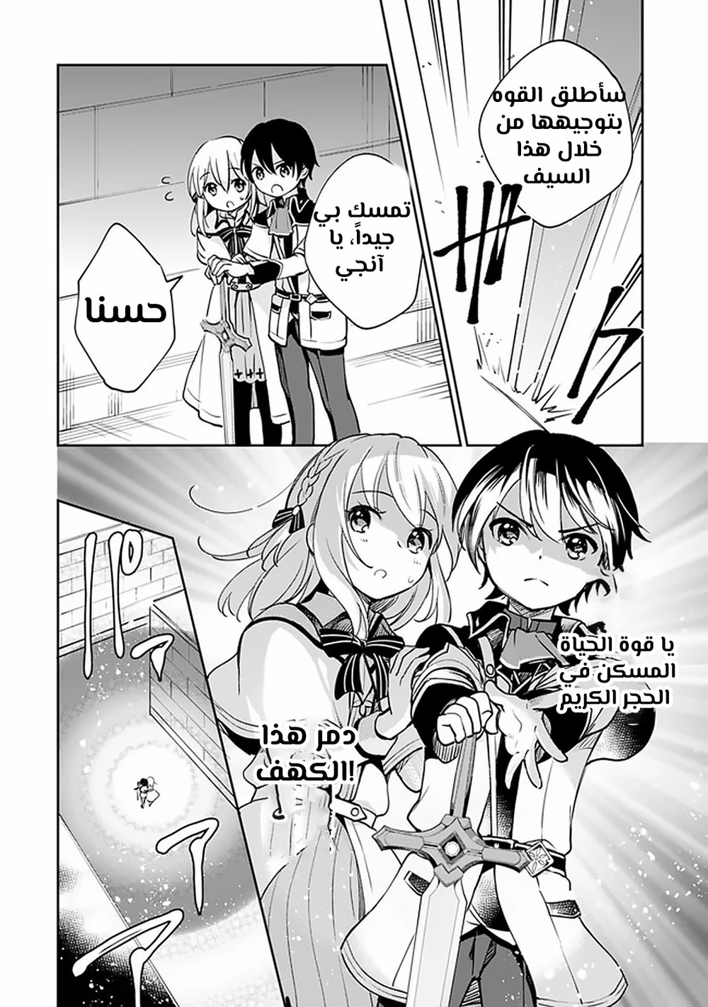 Chapter Image 16