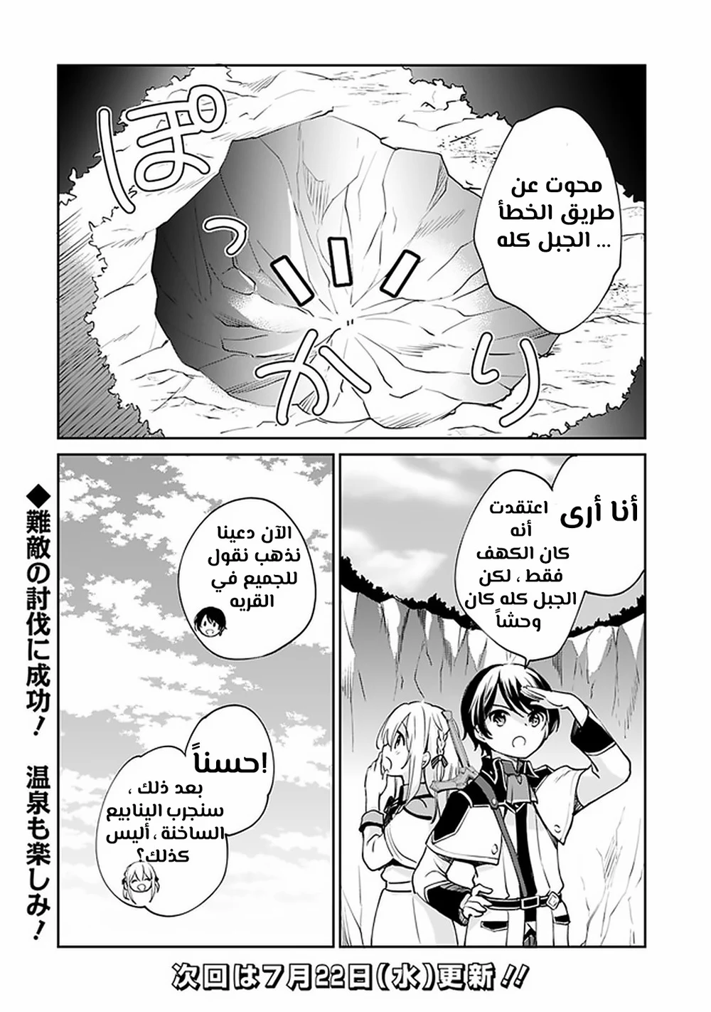 Chapter Image 18