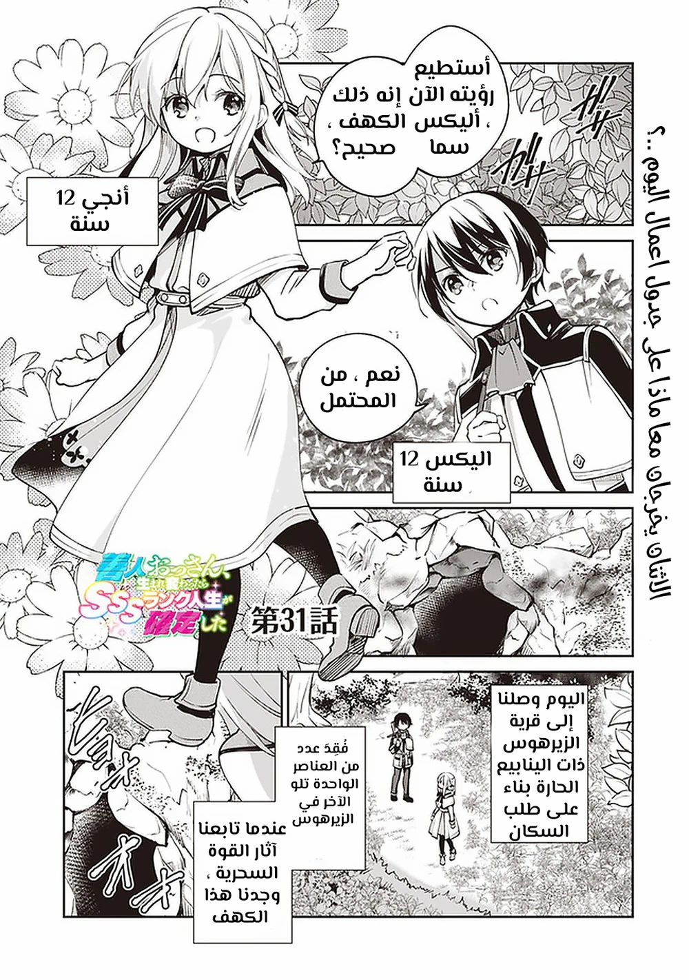 Chapter Image 1