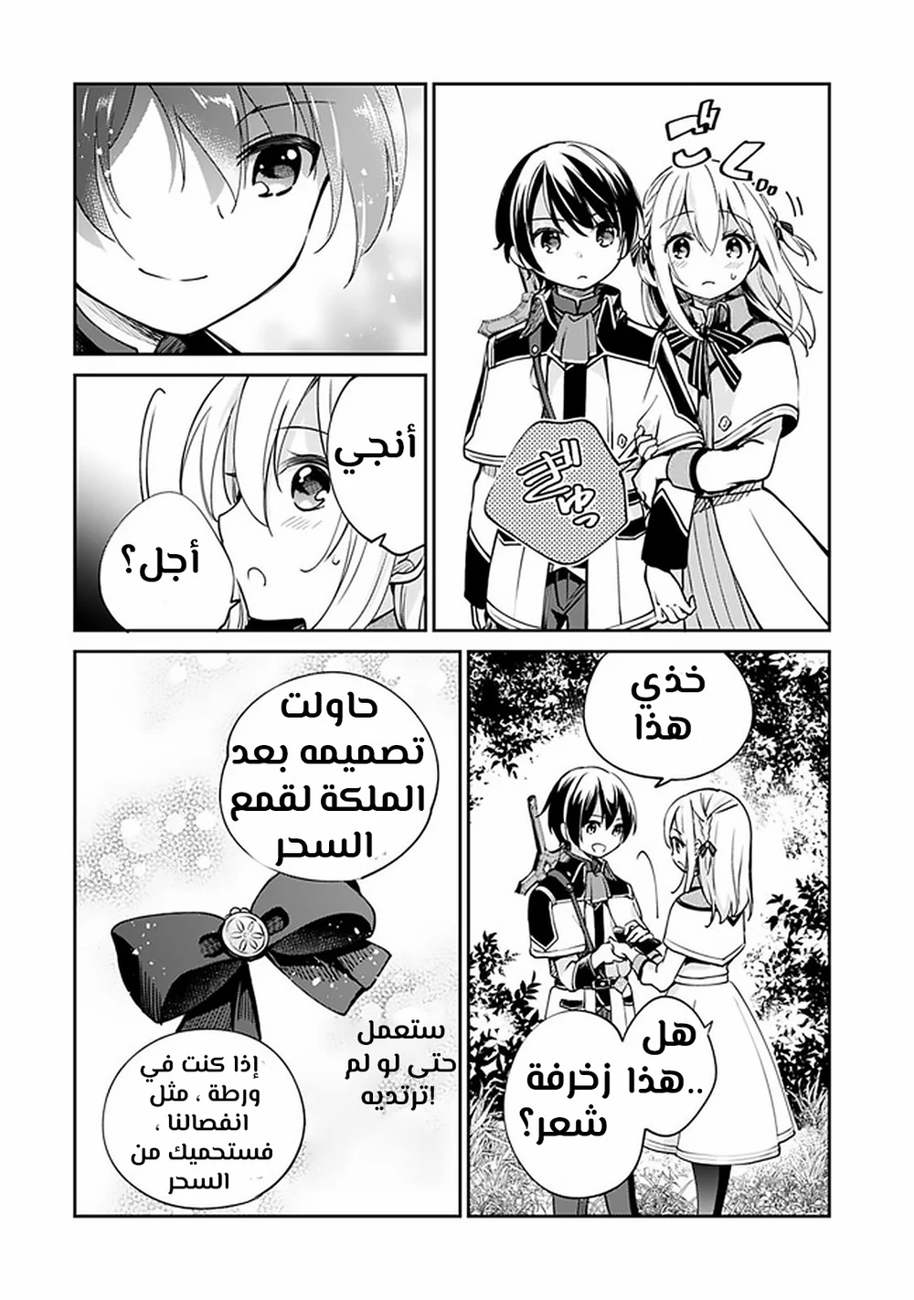 Chapter Image 2