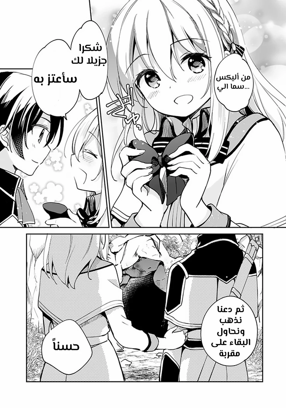Chapter Image 3