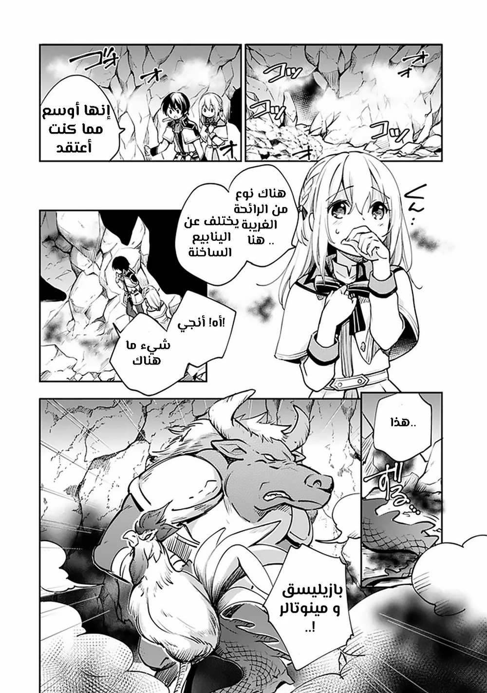 Chapter Image 4