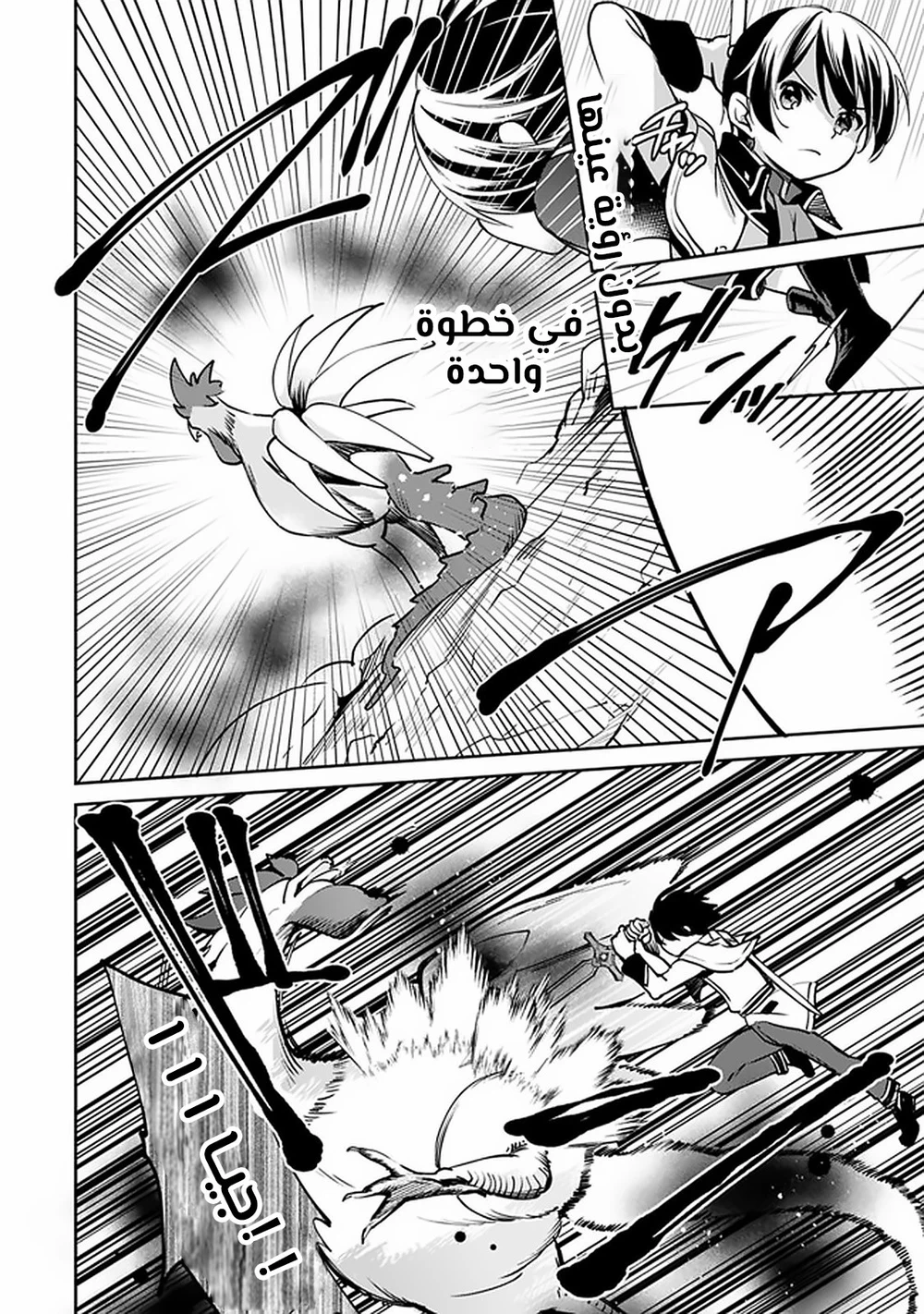 Chapter Image 6
