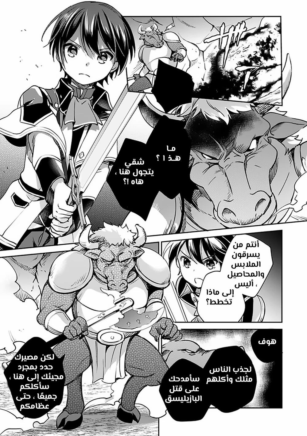 Chapter Image 7