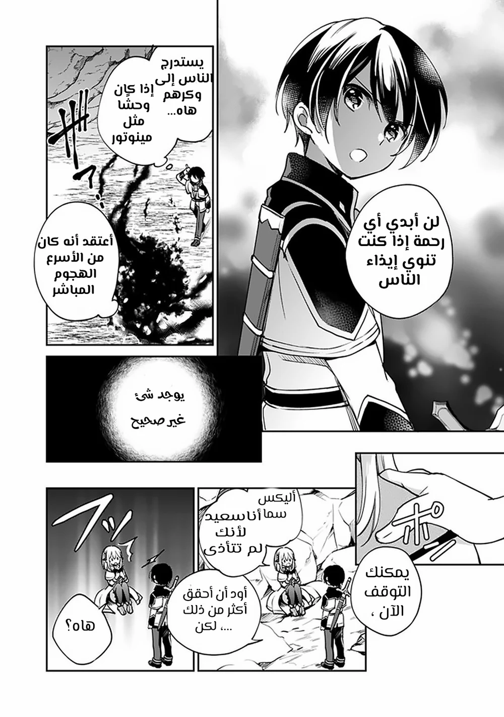 Chapter Image 9