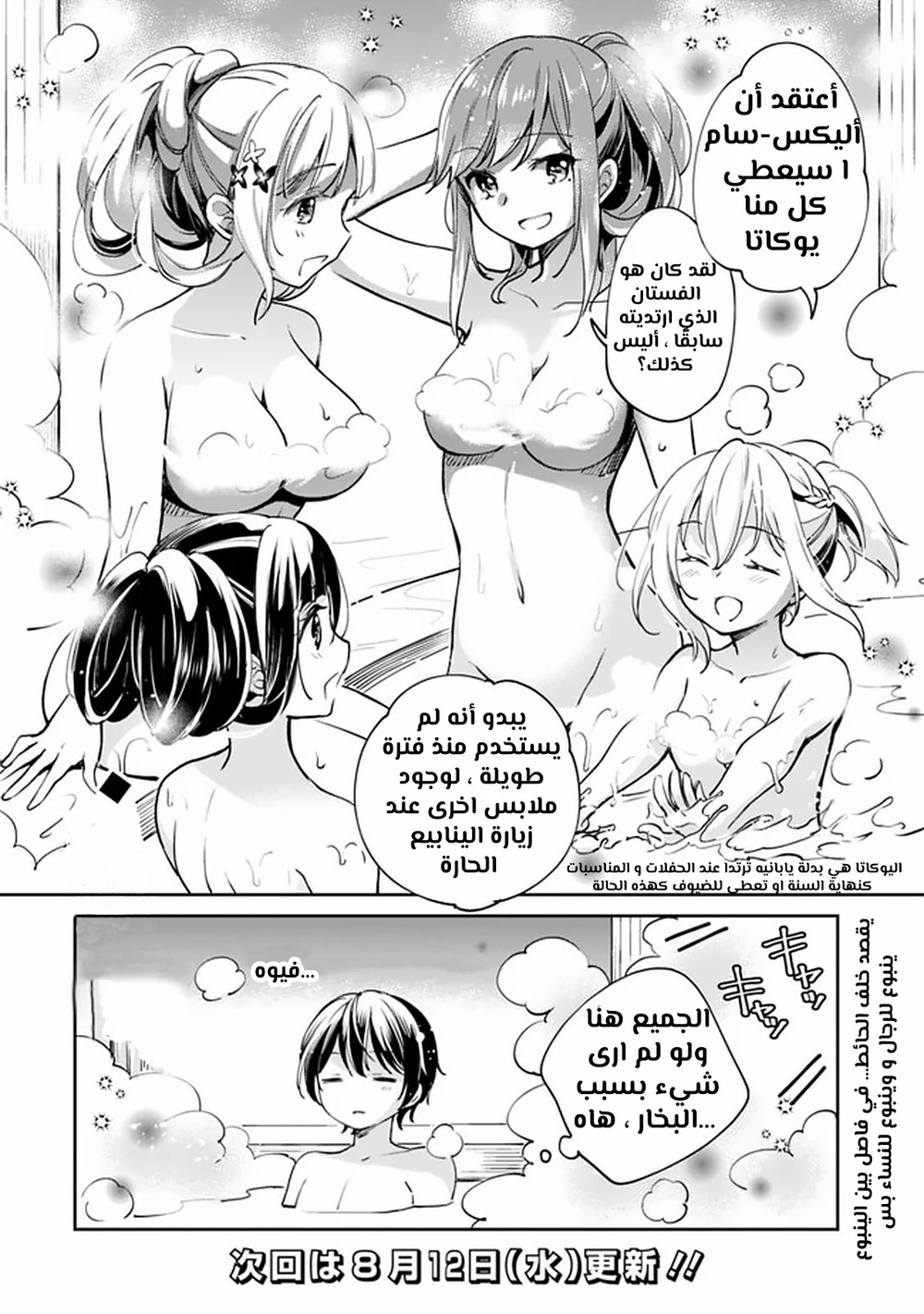 Chapter Image 12
