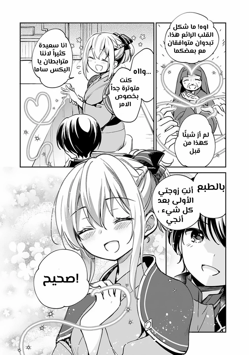 Chapter Image 2