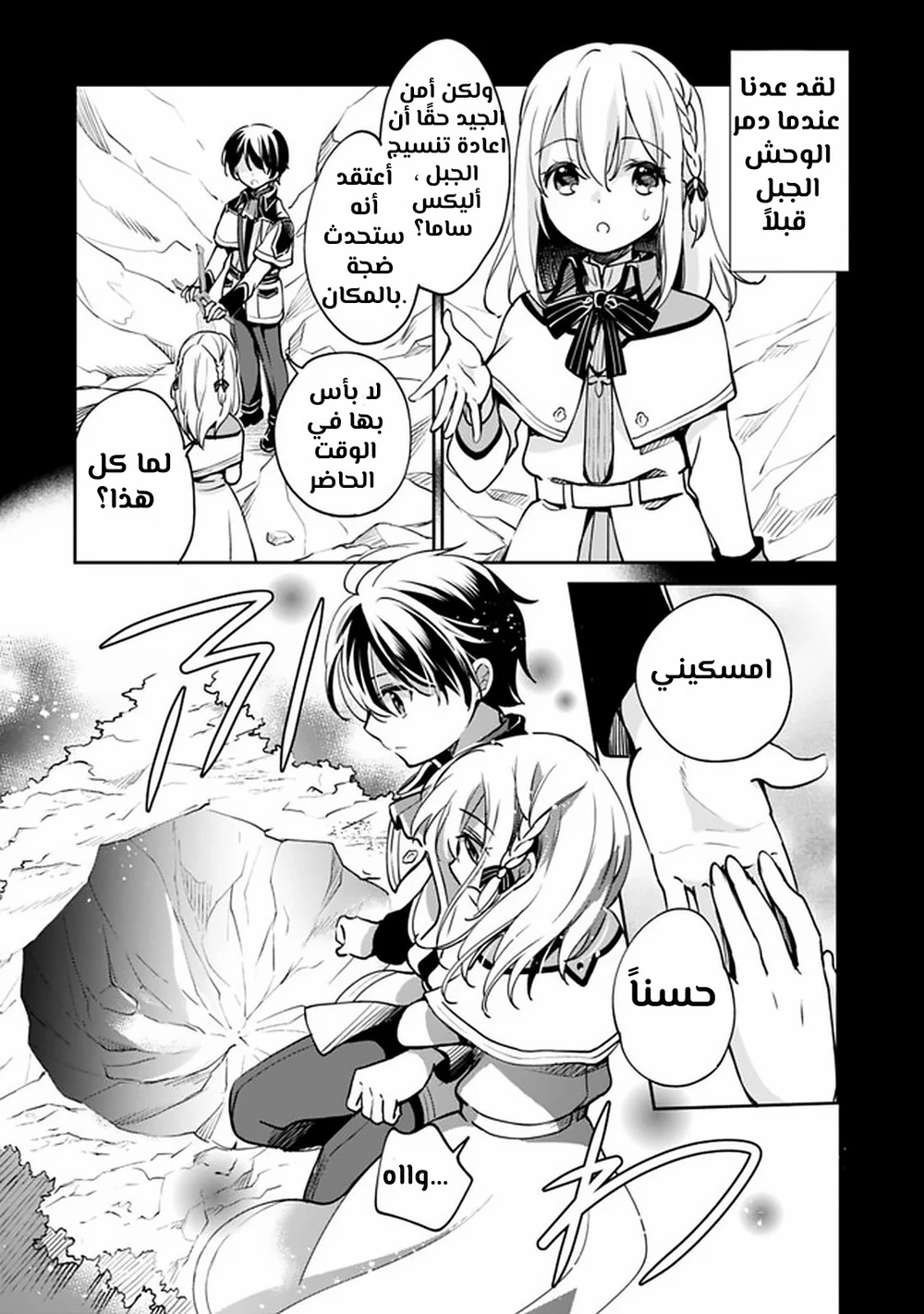 Chapter Image 4