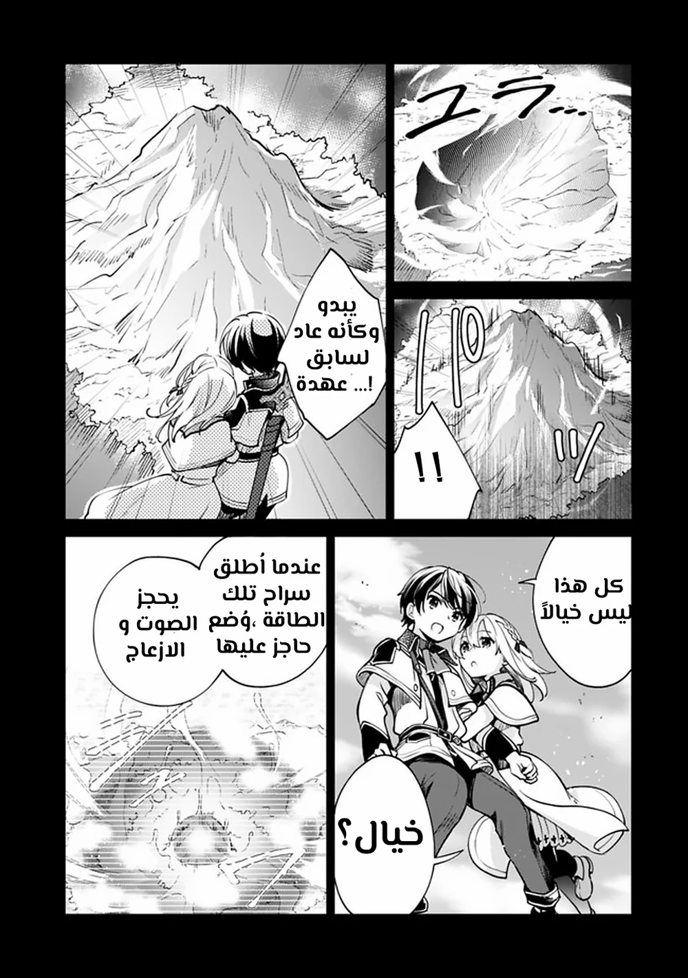 Chapter Image 5