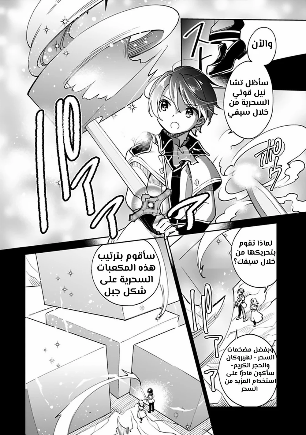 Chapter Image 6