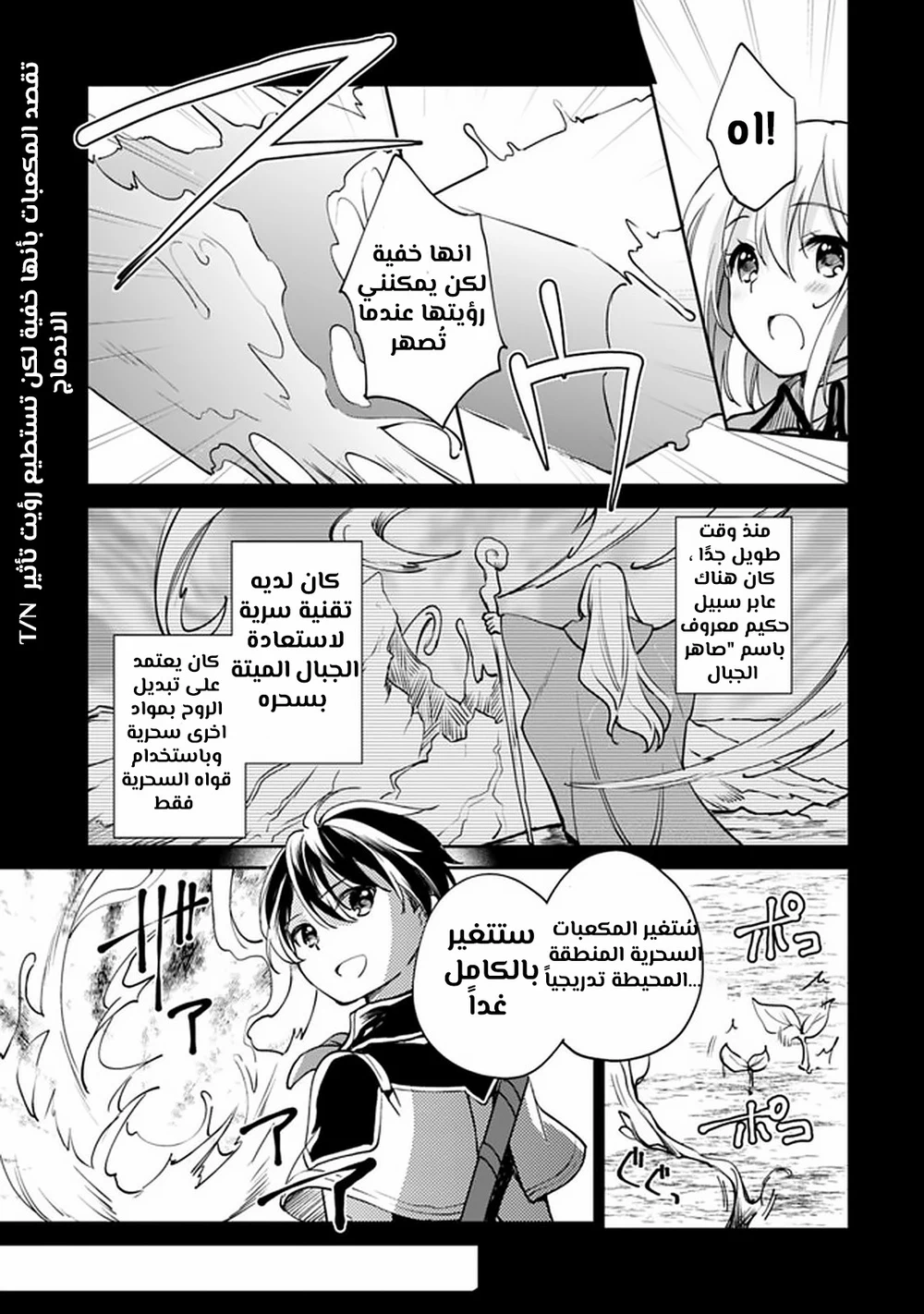 Chapter Image 7