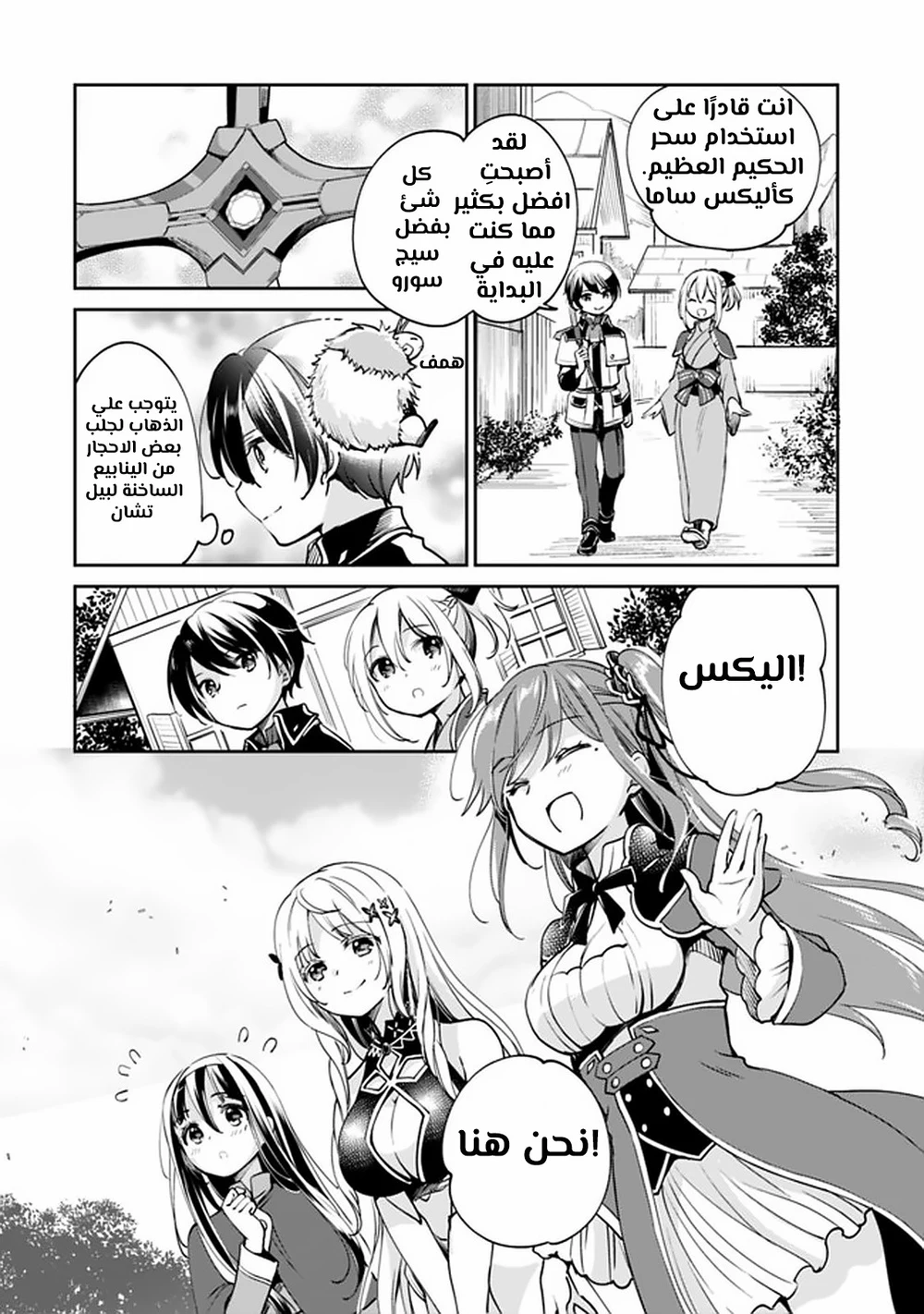 Chapter Image 8
