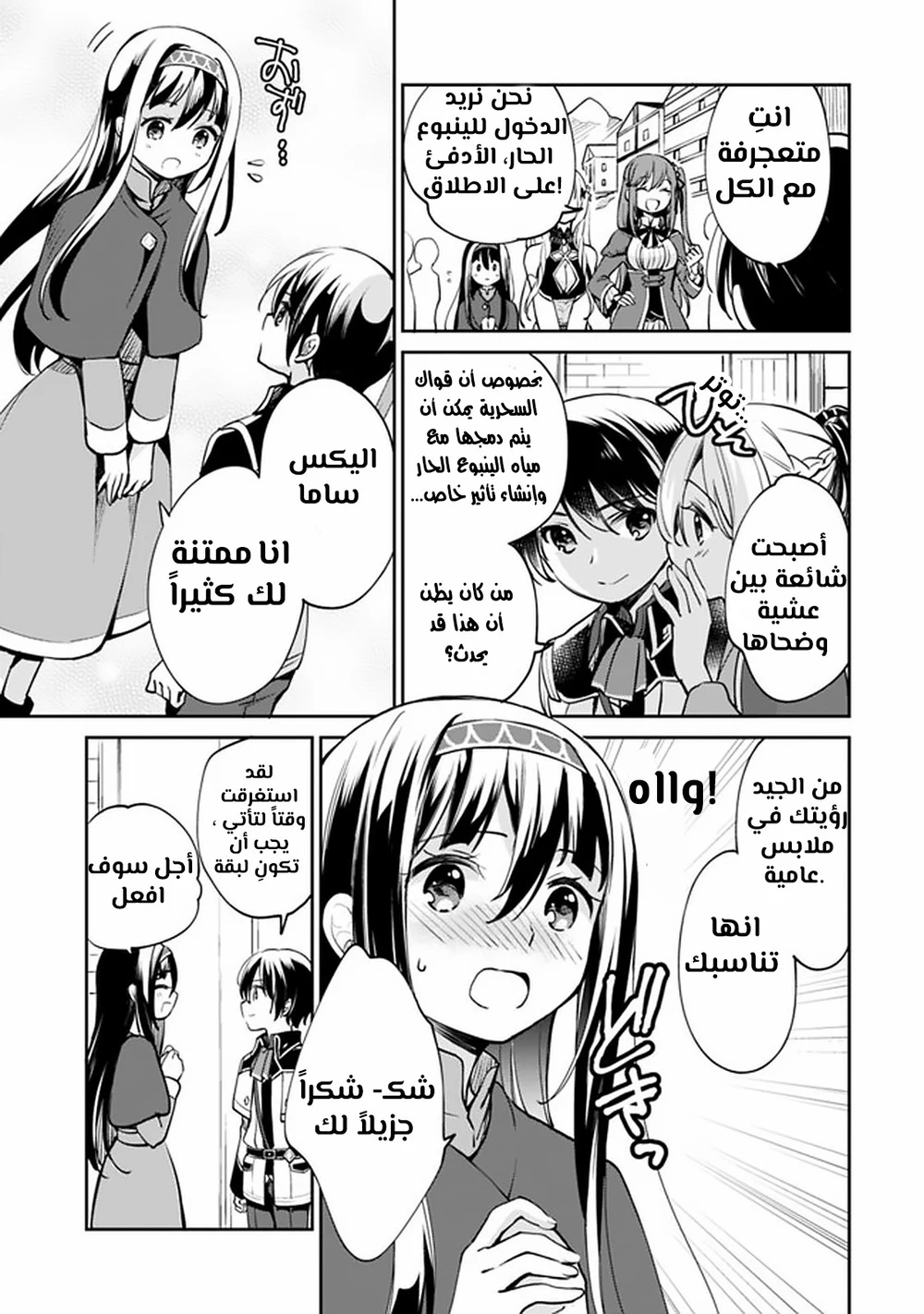 Chapter Image 9