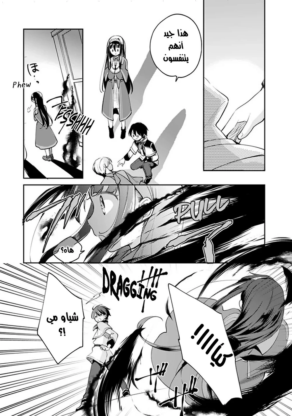 Chapter Image 10