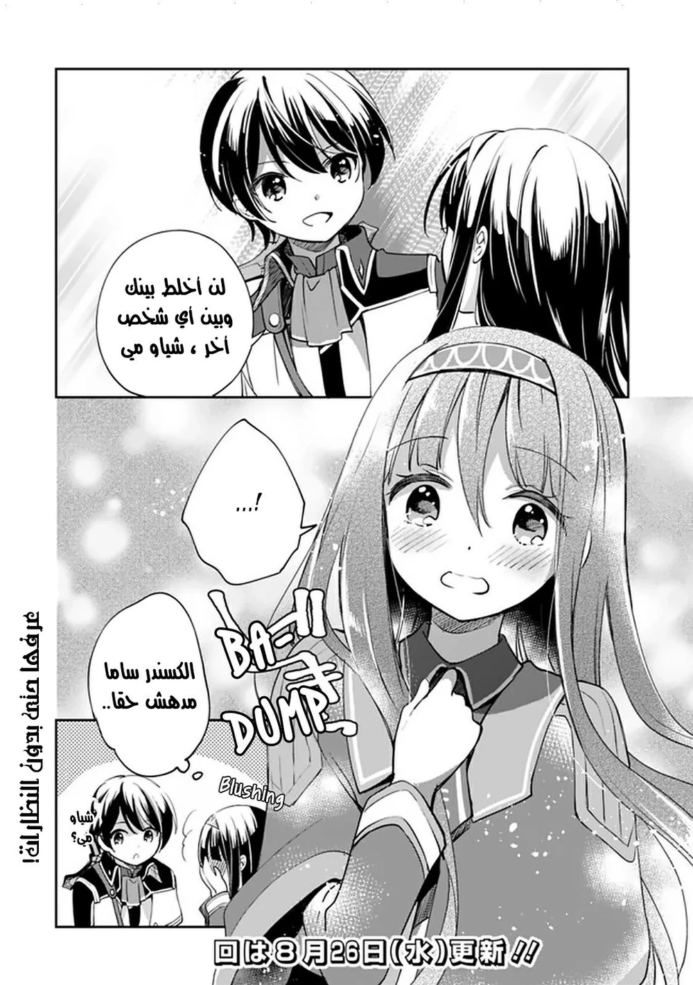Chapter Image 14