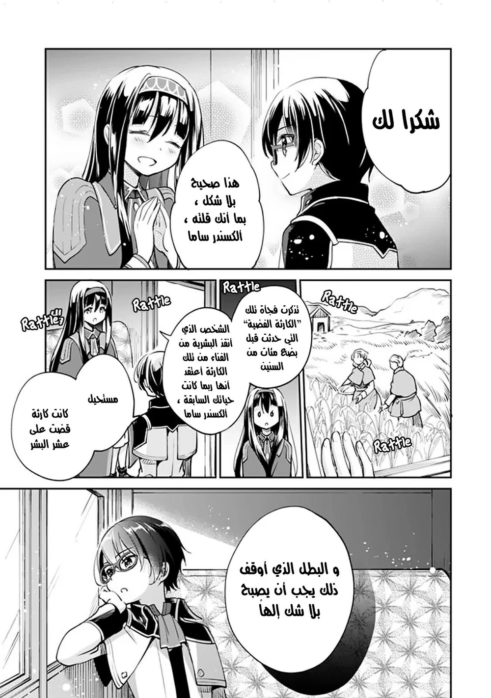 Chapter Image 3