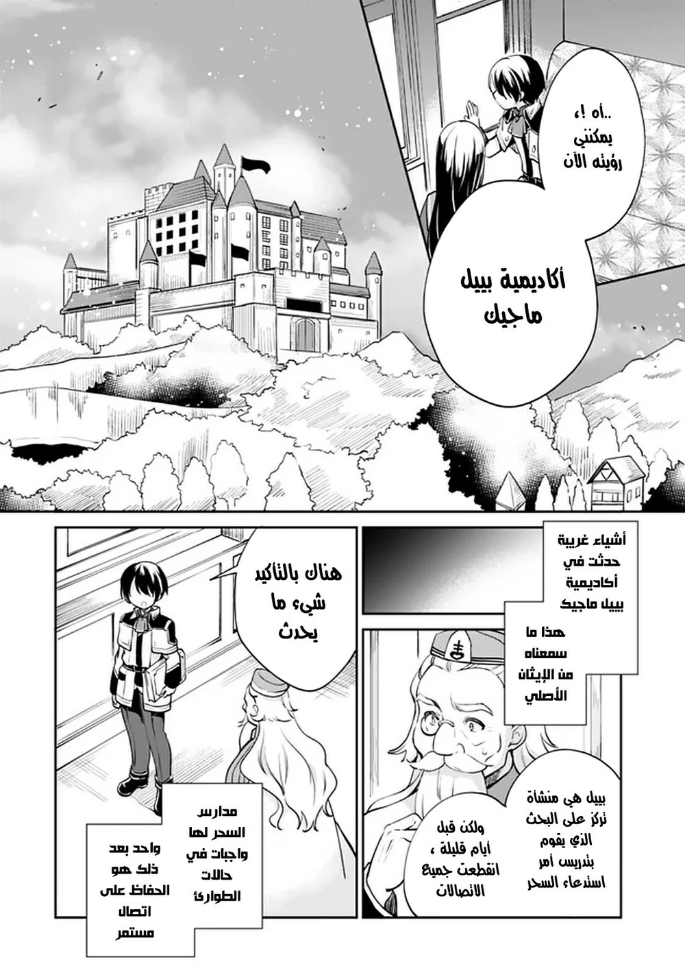 Chapter Image 4
