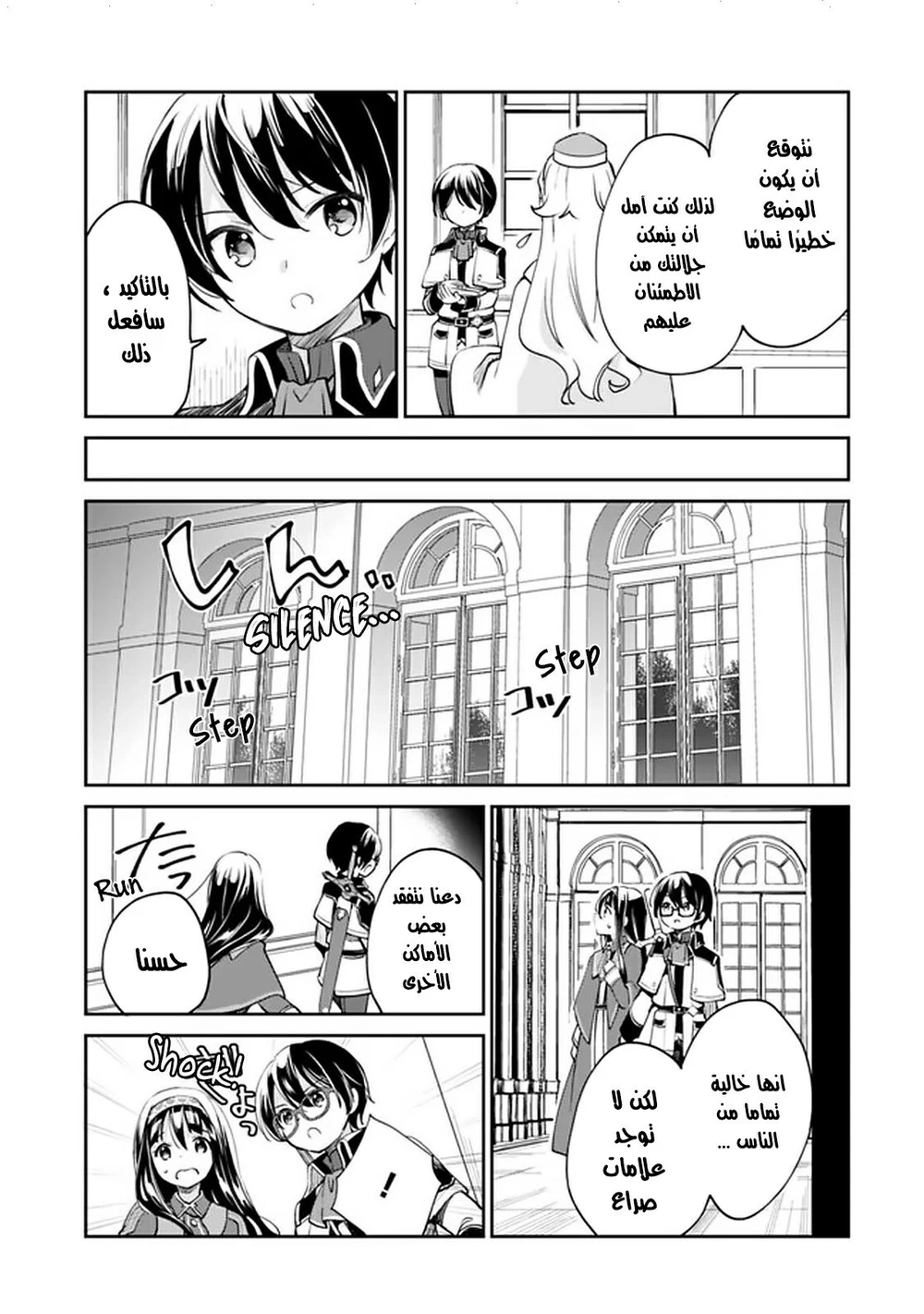 Chapter Image 5