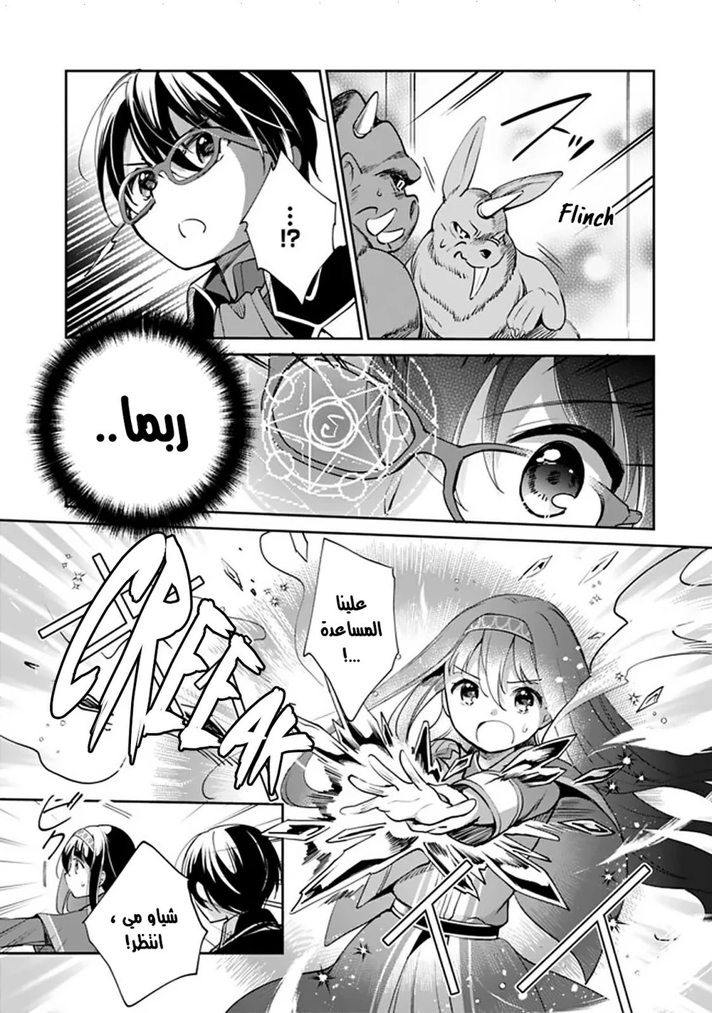 Chapter Image 7