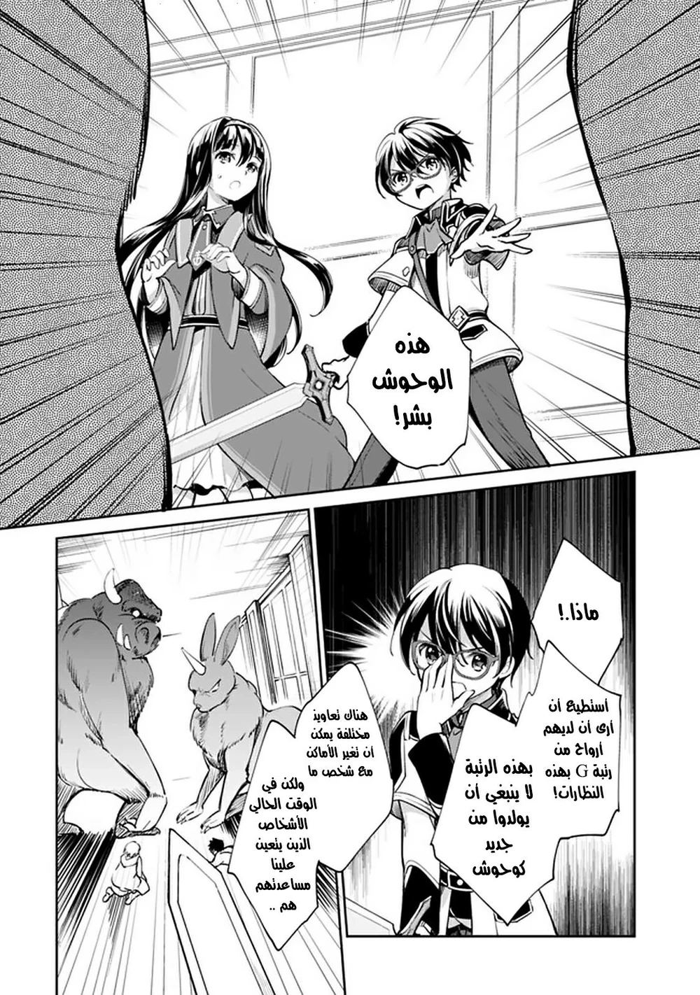 Chapter Image 8