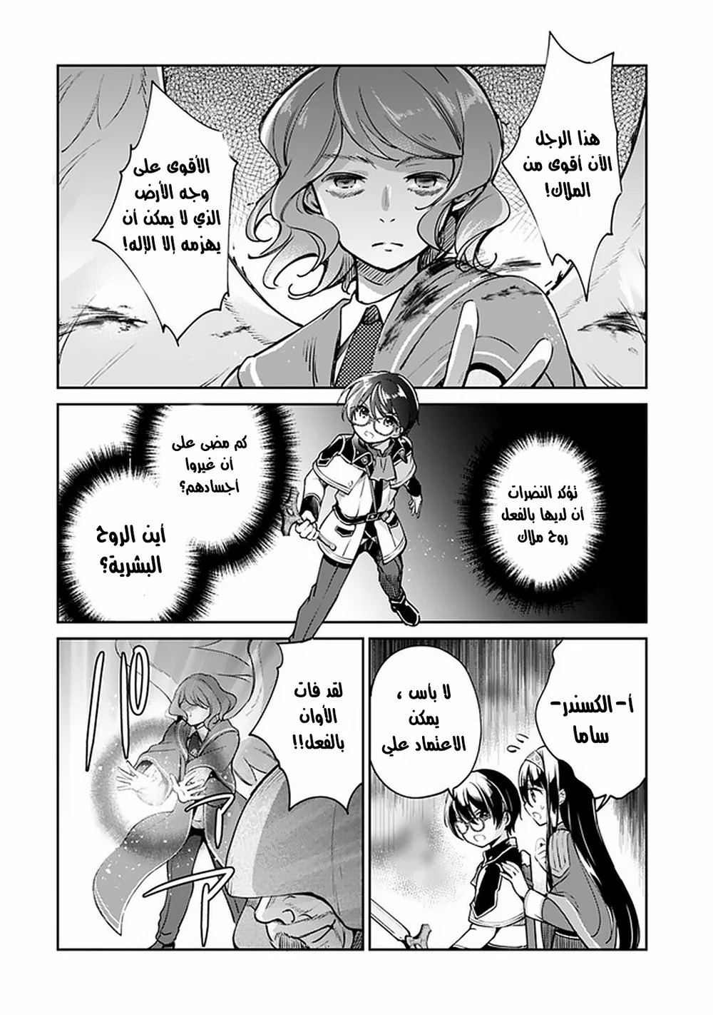 Chapter Image 10