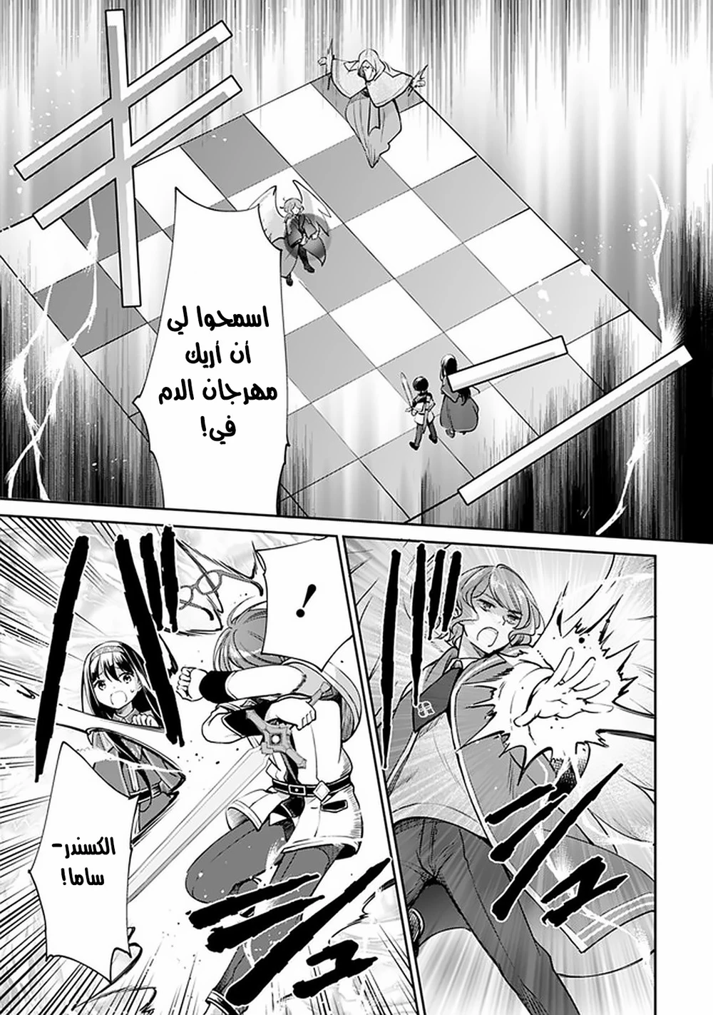 Chapter Image 11