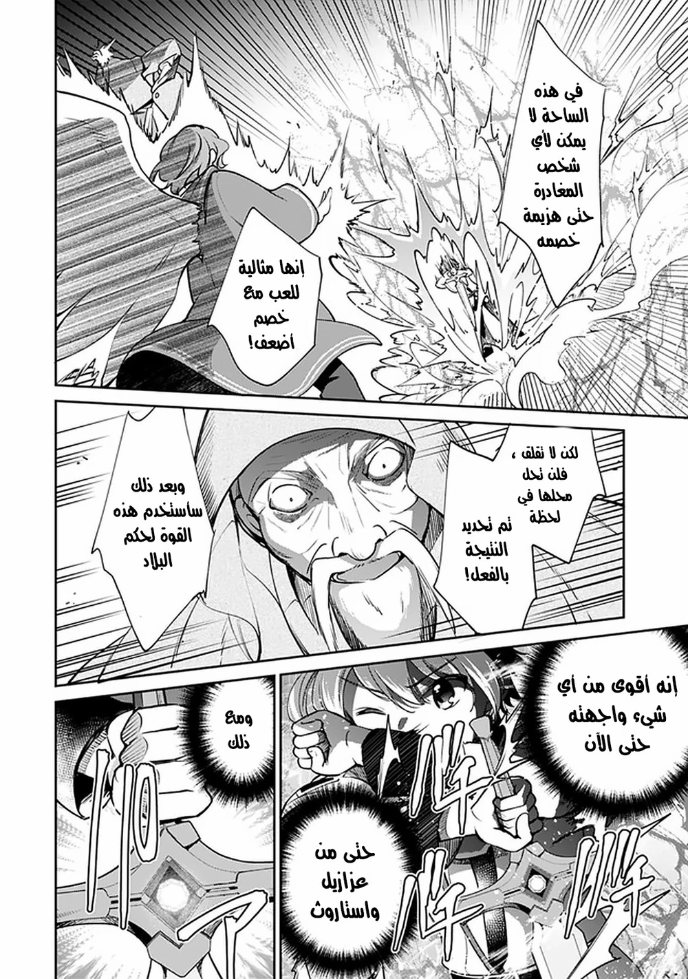 Chapter Image 12