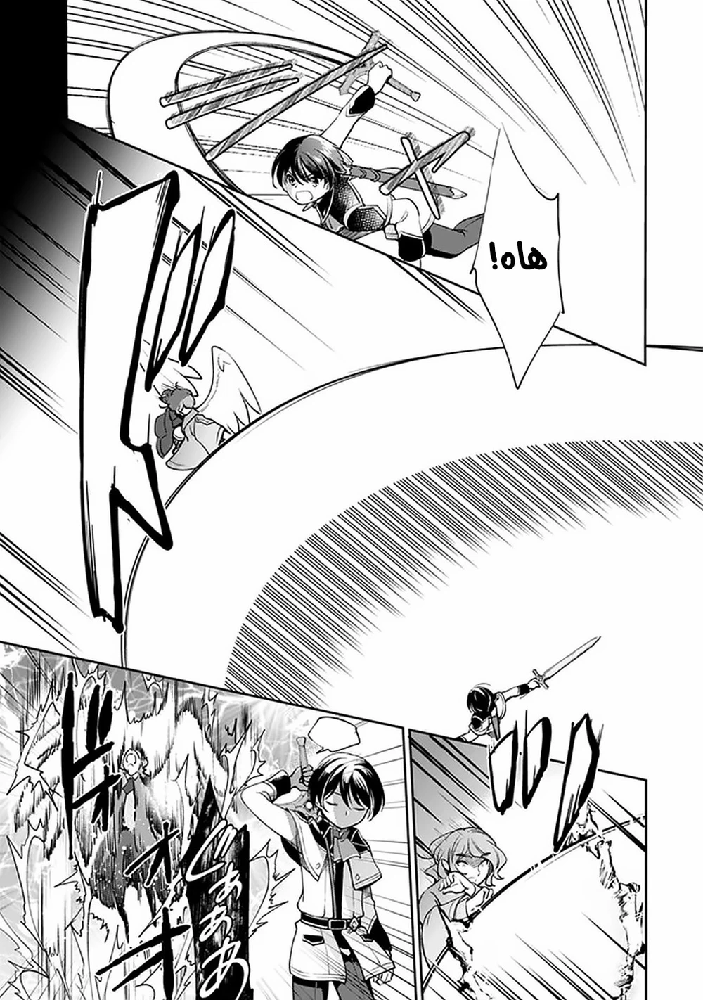 Chapter Image 13
