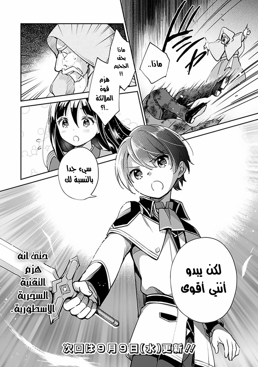 Chapter Image 14