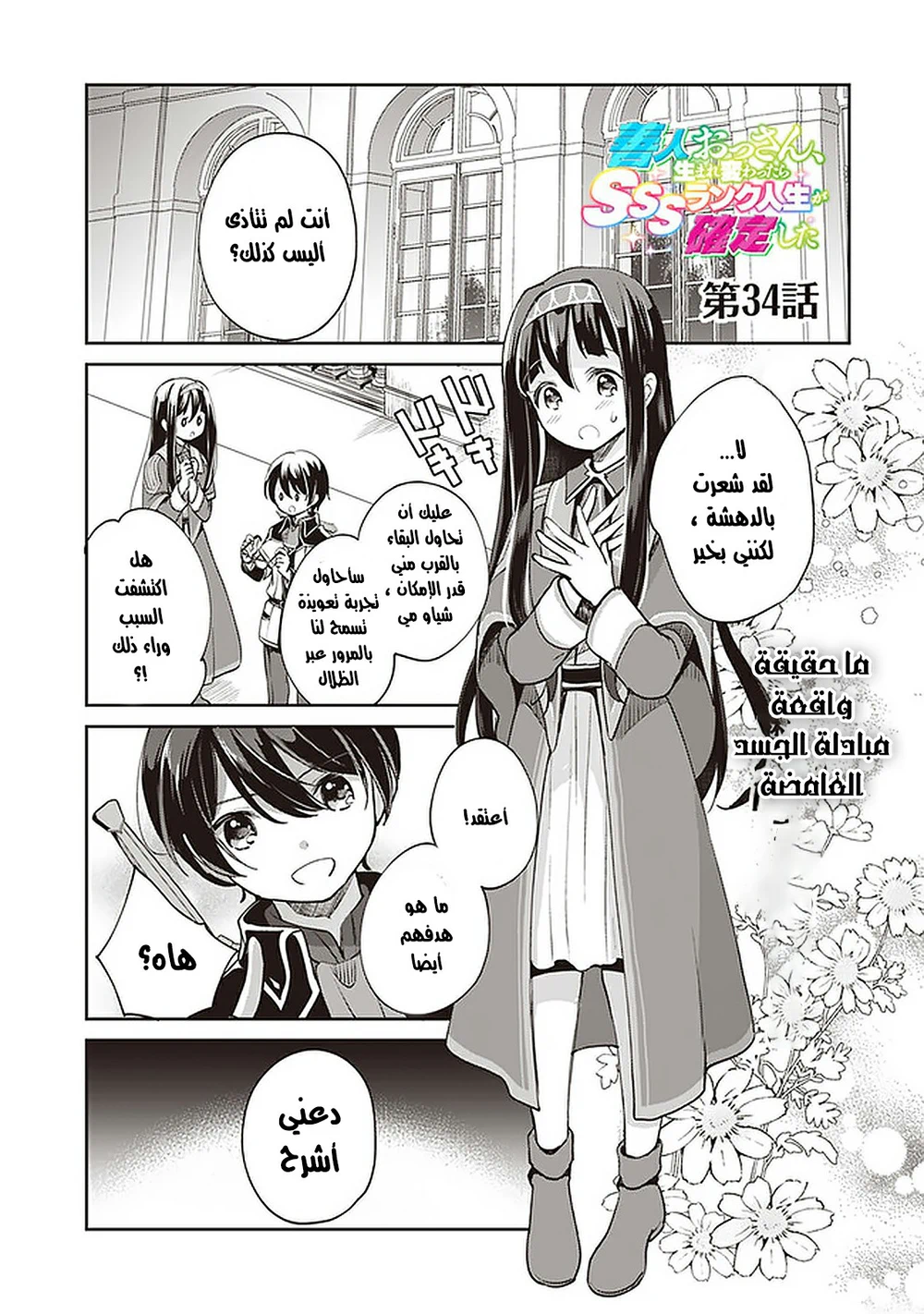 Chapter Image 1