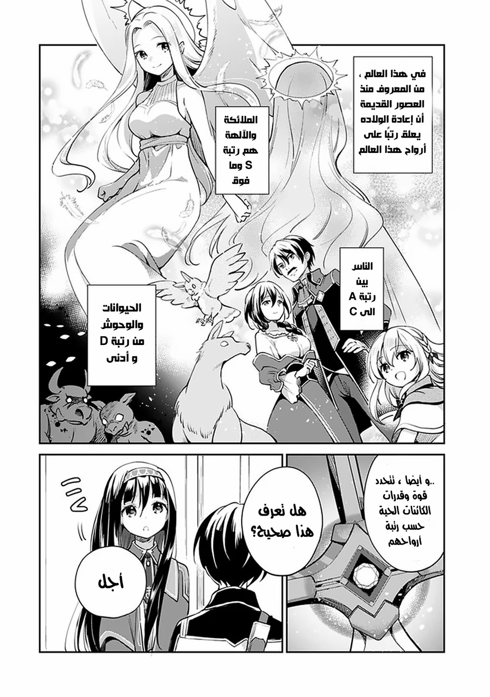 Chapter Image 2