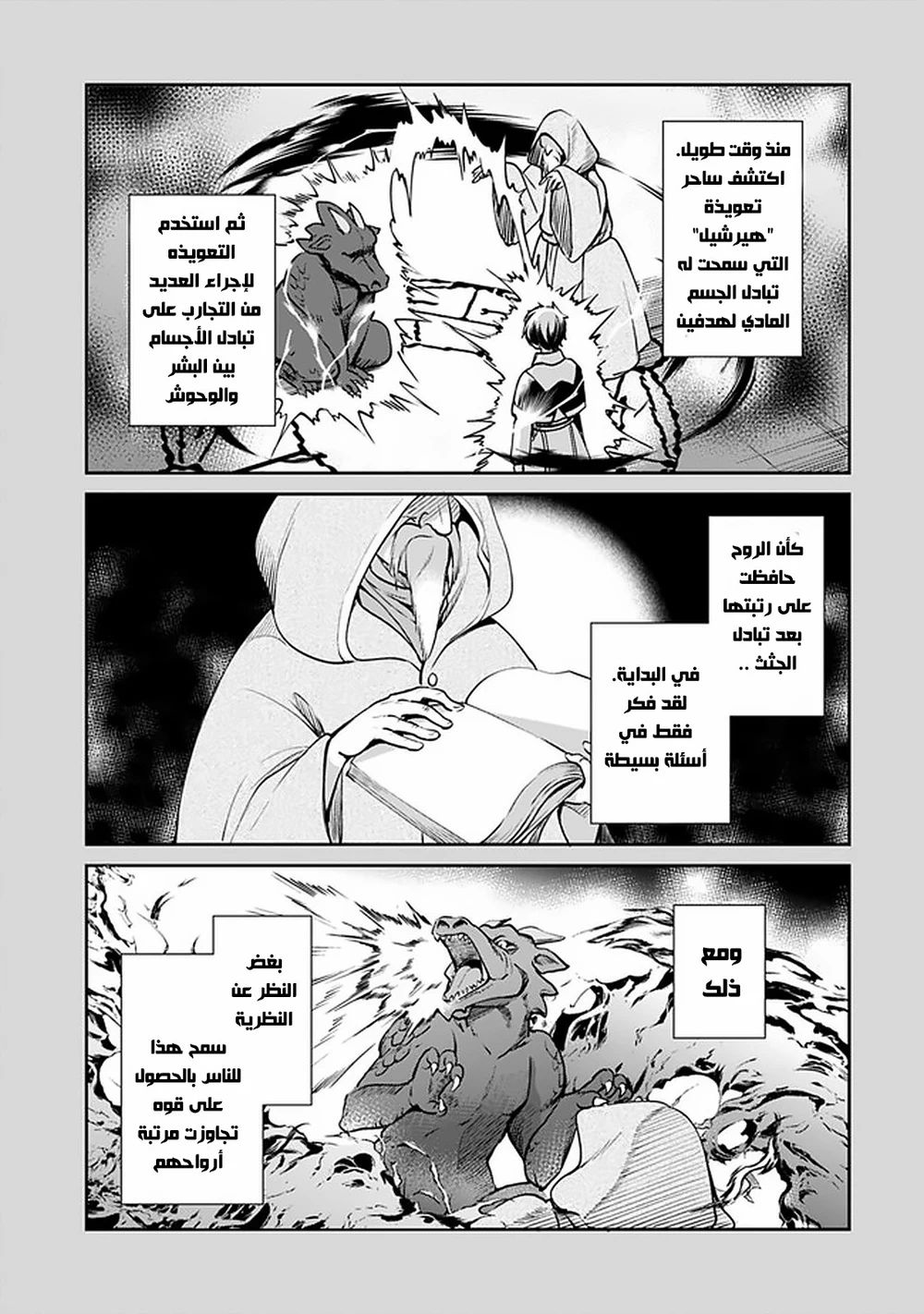 Chapter Image 3