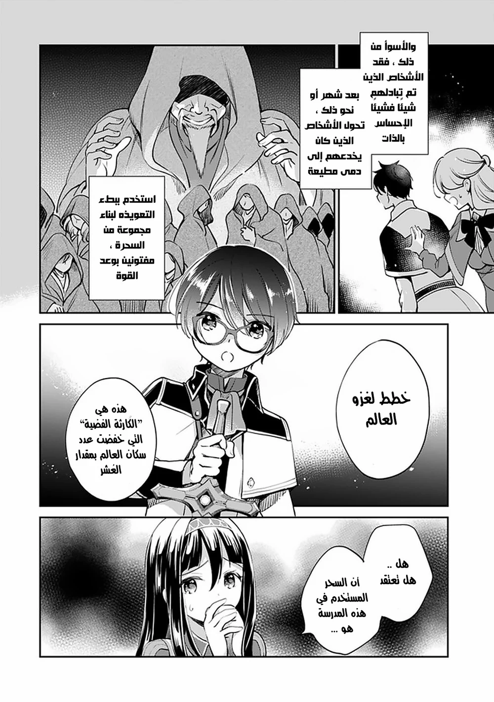 Chapter Image 4