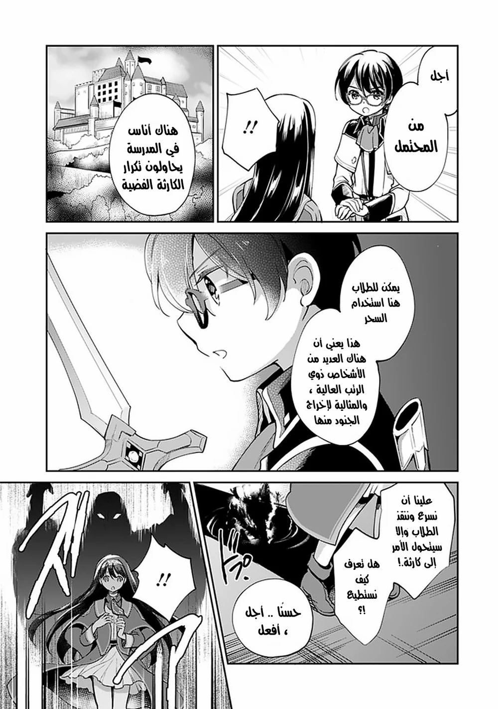Chapter Image 5