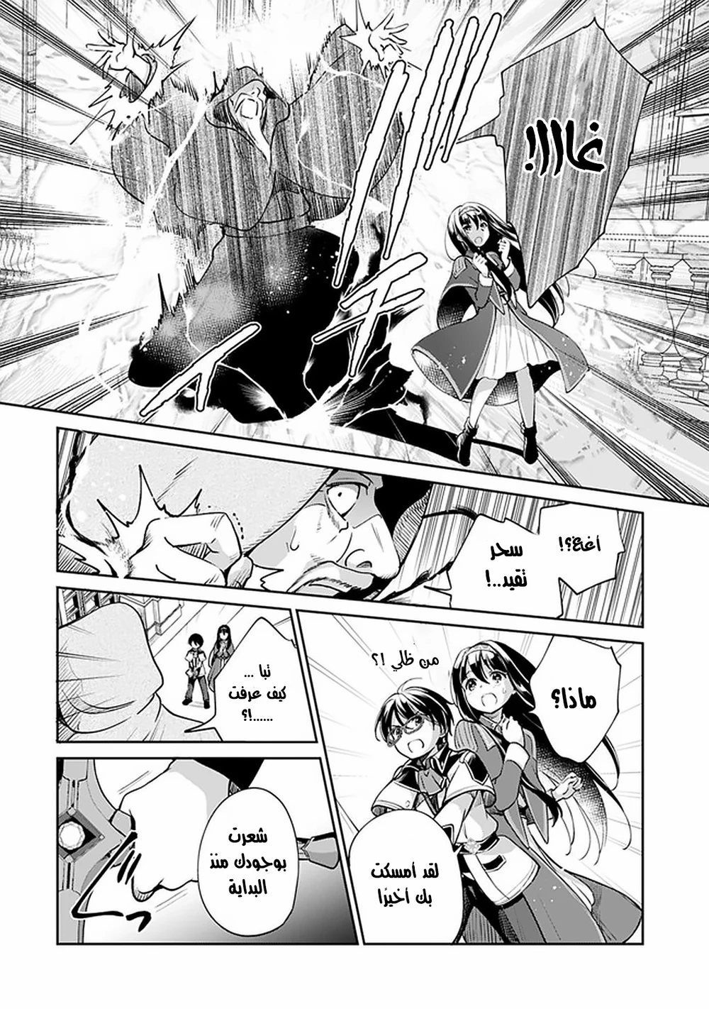Chapter Image 6