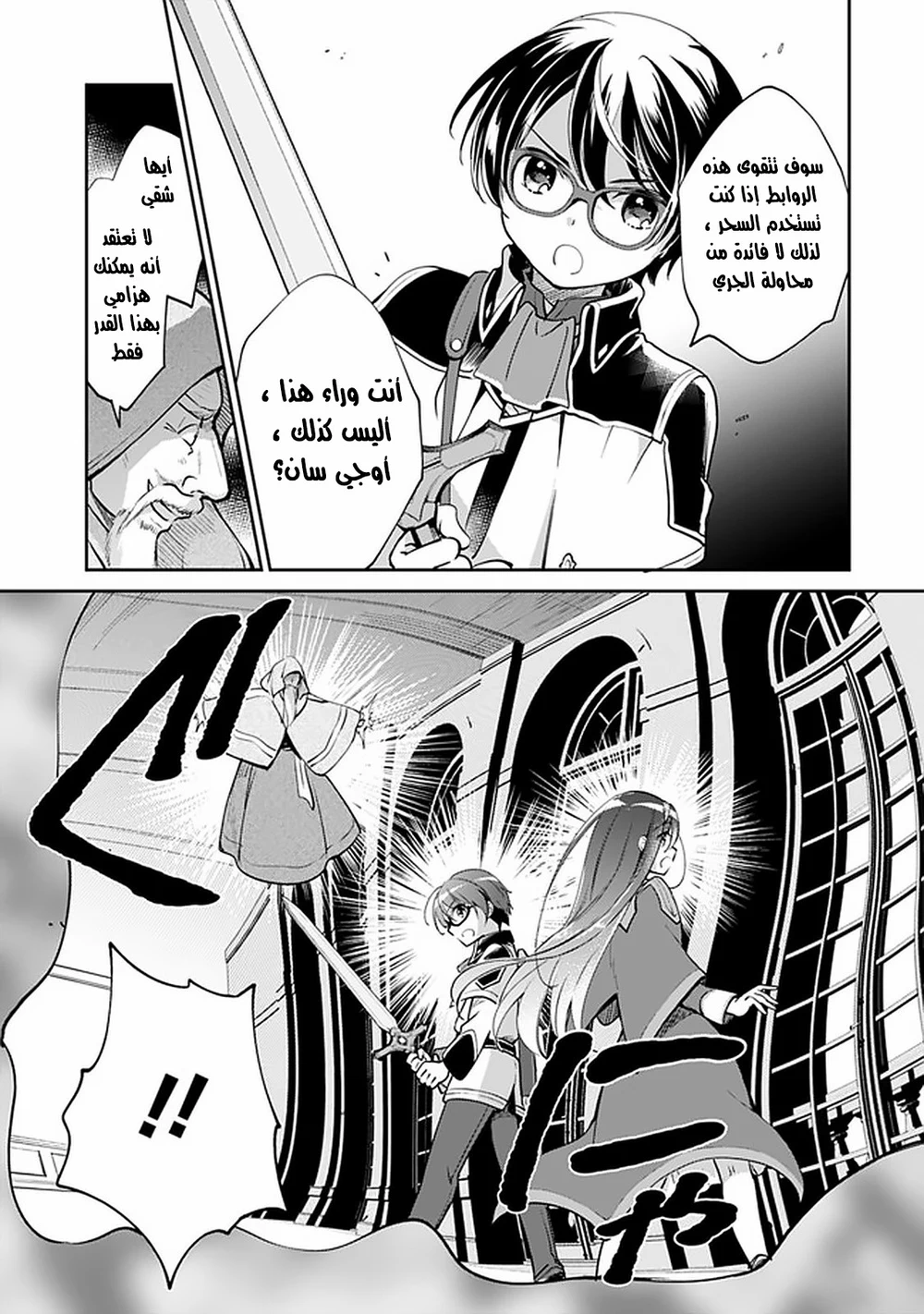 Chapter Image 7
