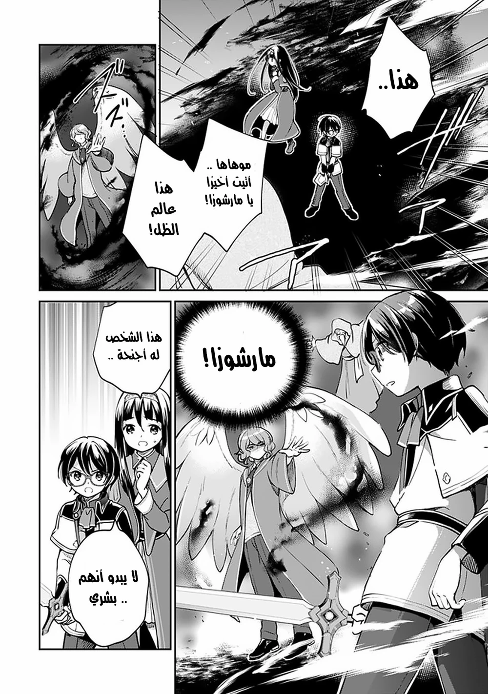 Chapter Image 8