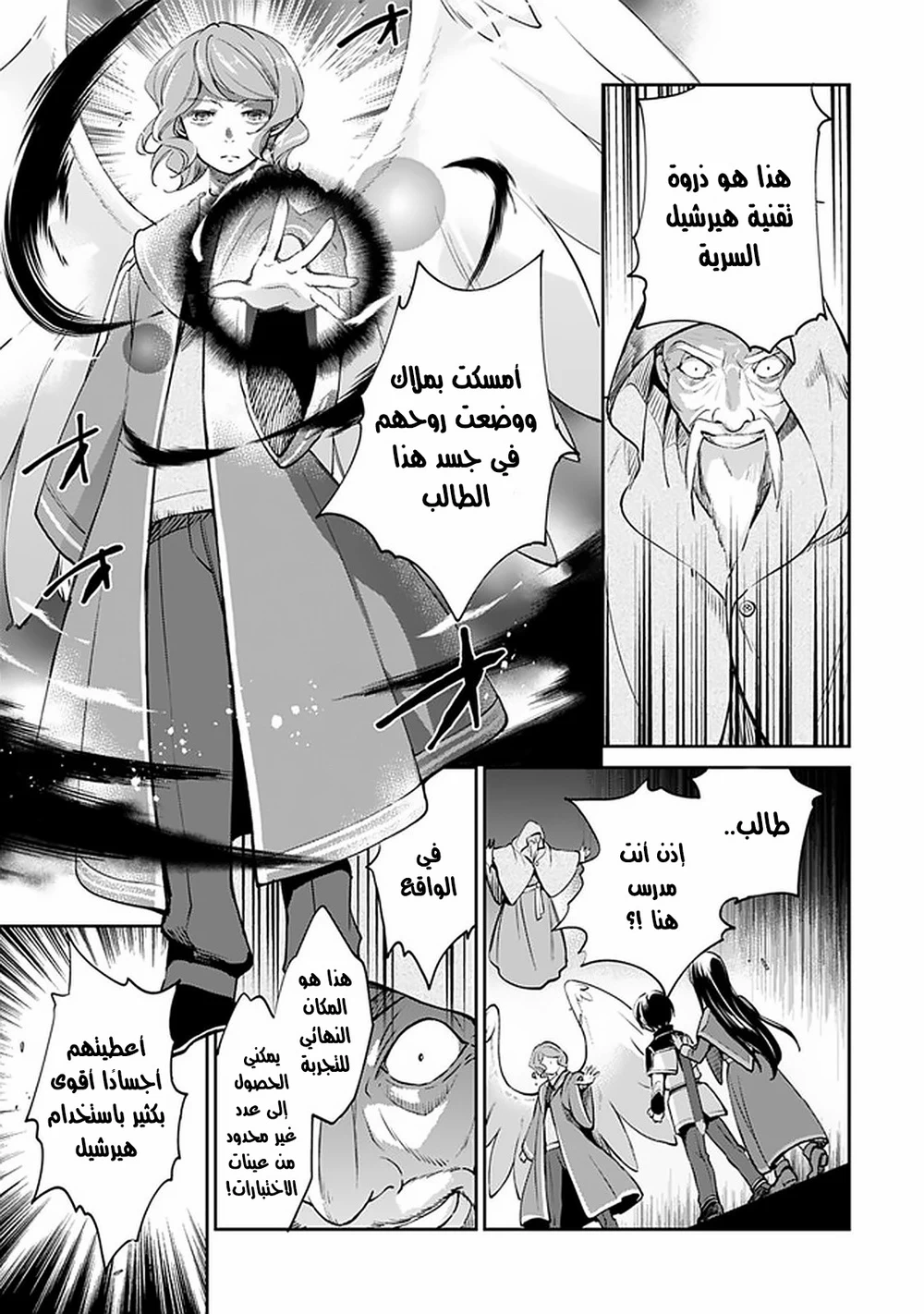 Chapter Image 9