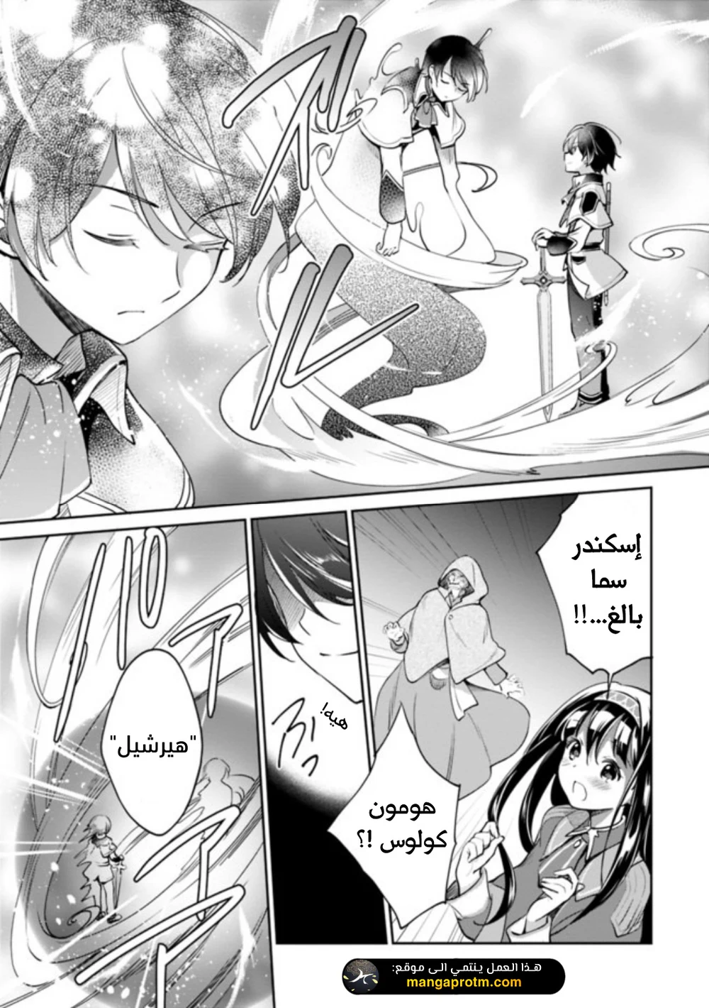 Chapter Image 10