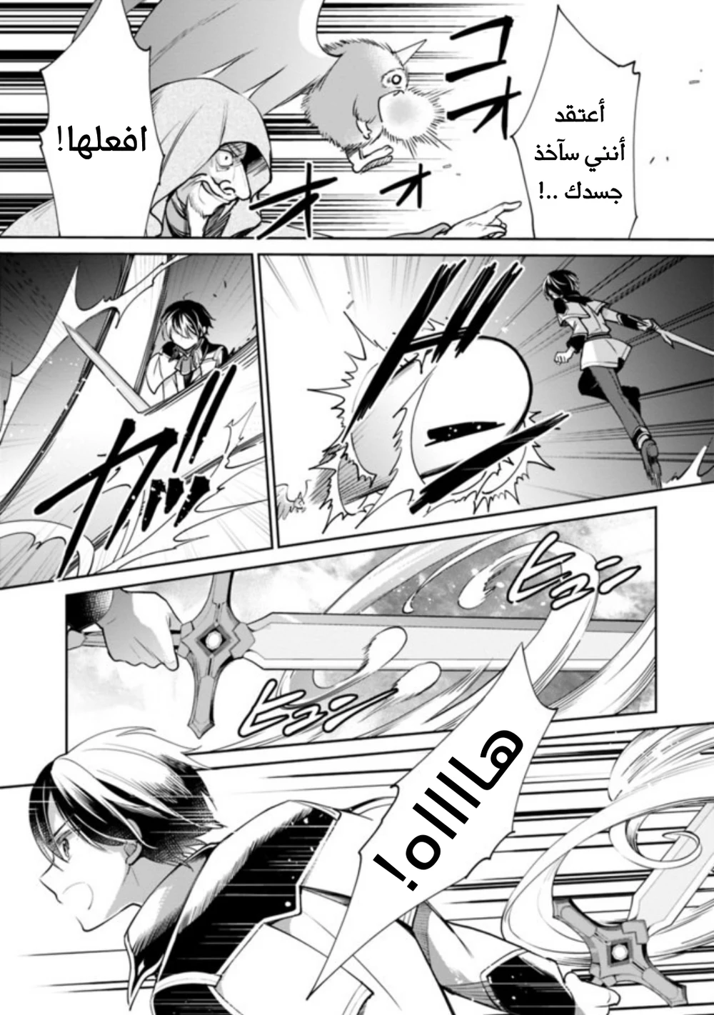 Chapter Image 12