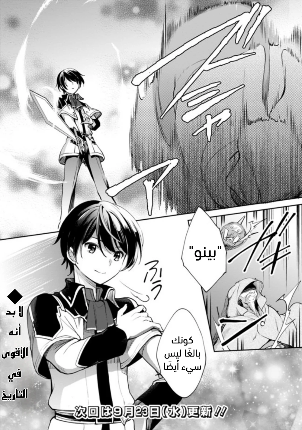 Chapter Image 14