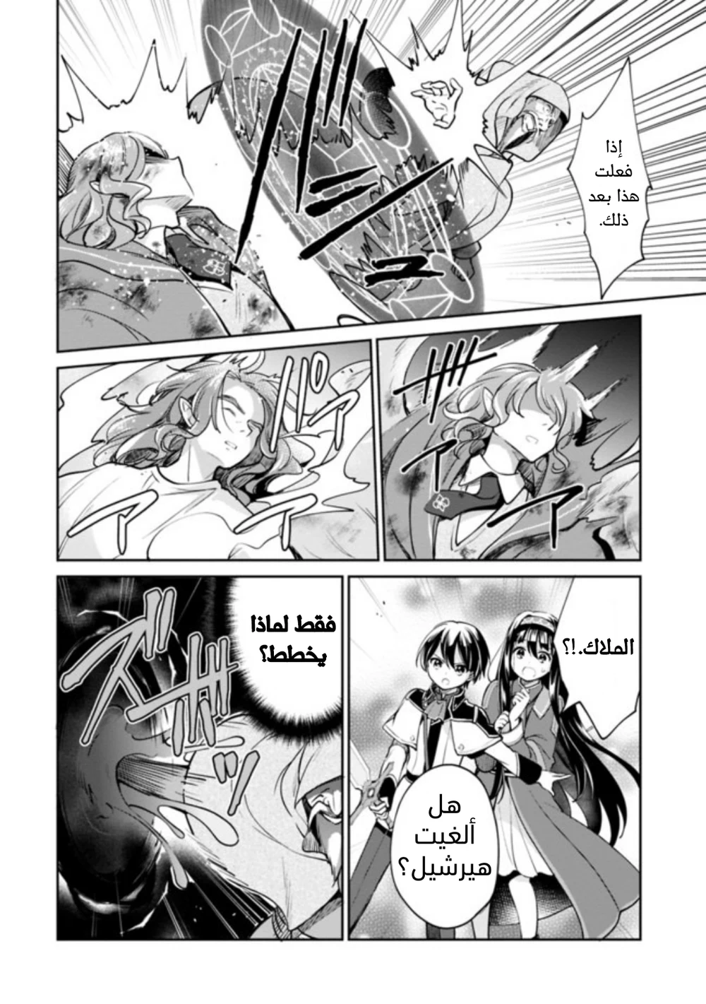 Chapter Image 3