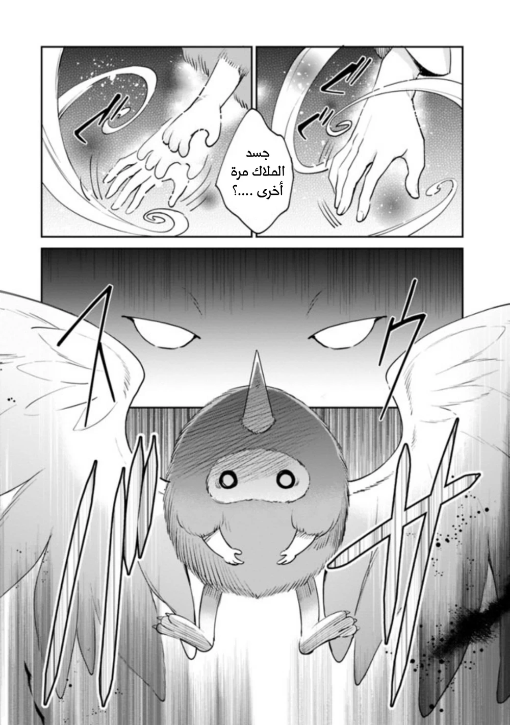 Chapter Image 5