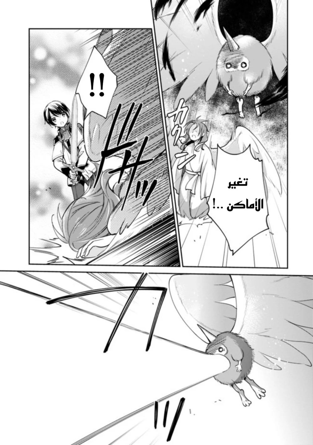 Chapter Image 6
