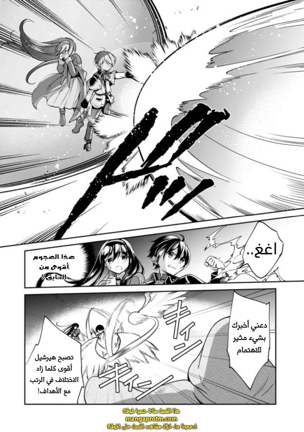 Chapter Image 7