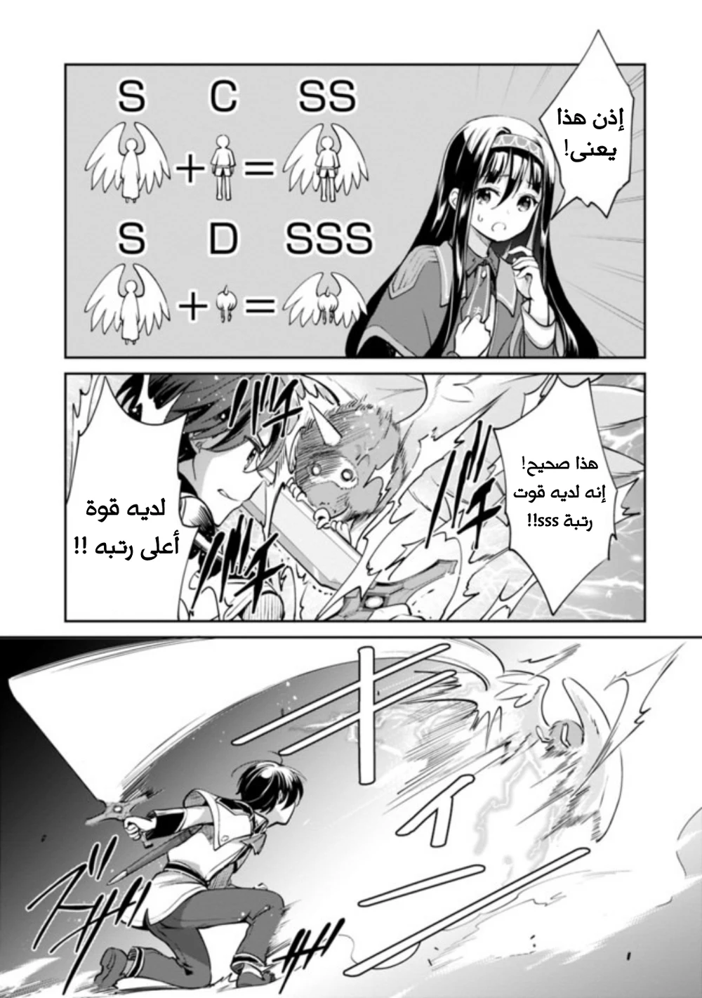 Chapter Image 8