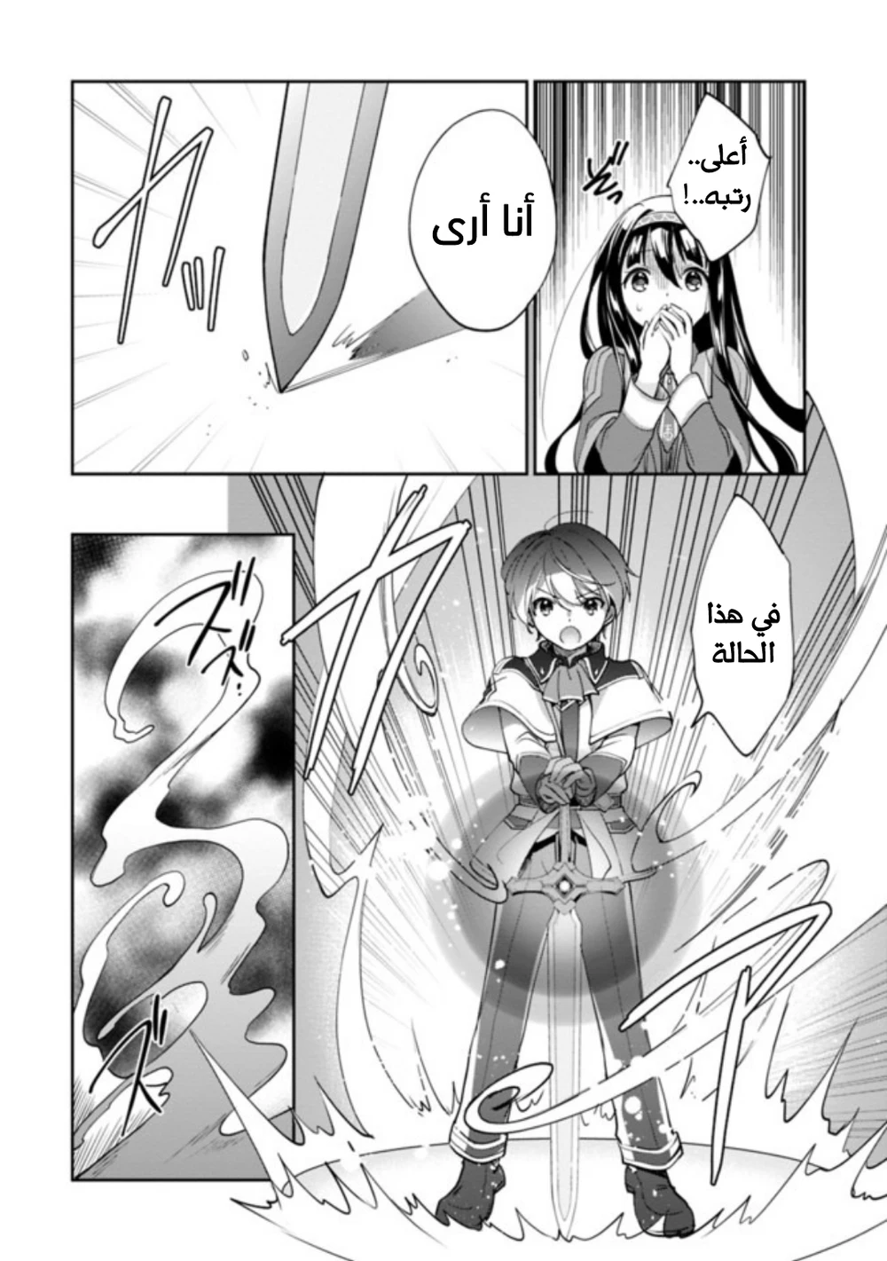 Chapter Image 9