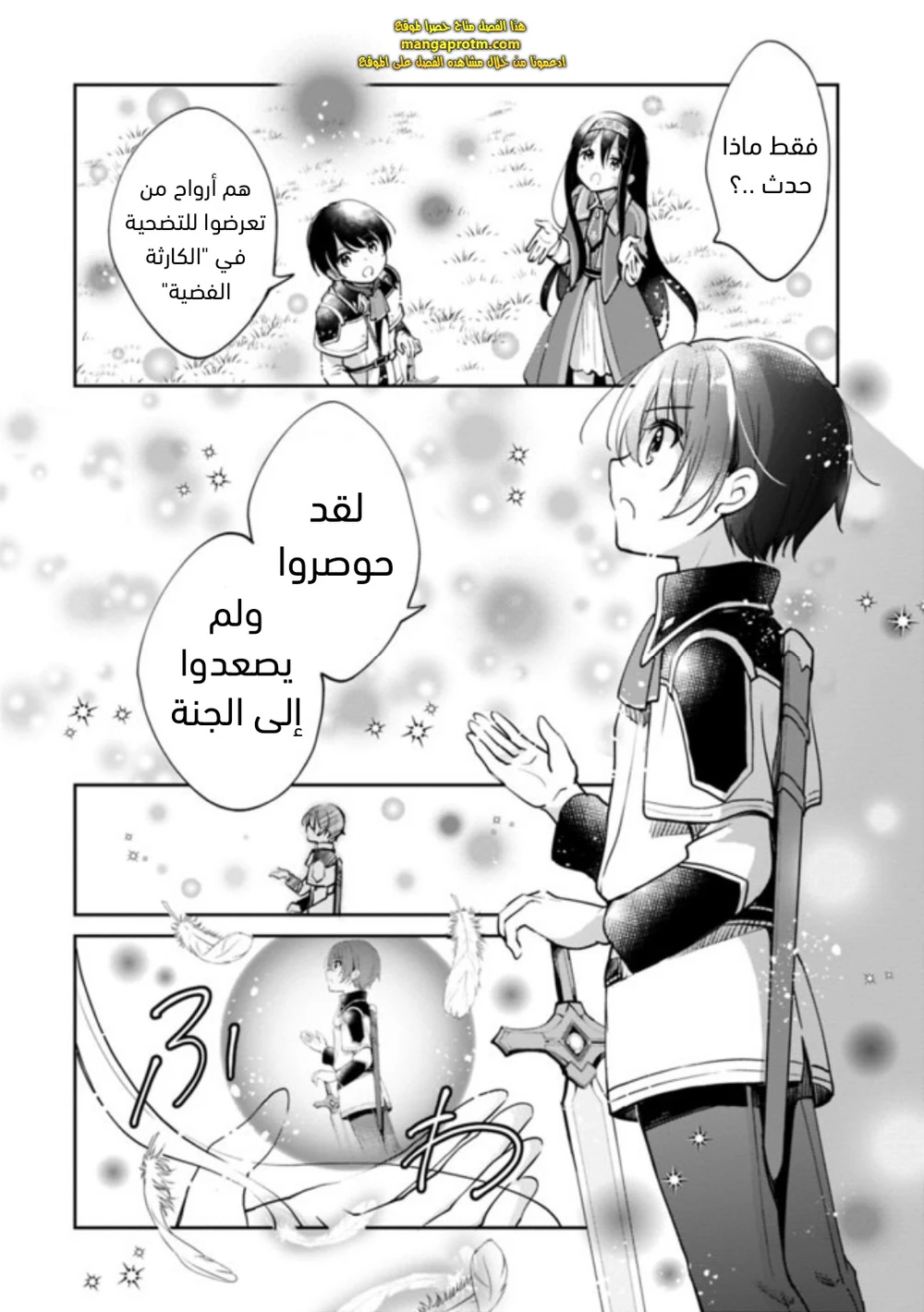 Chapter Image 10