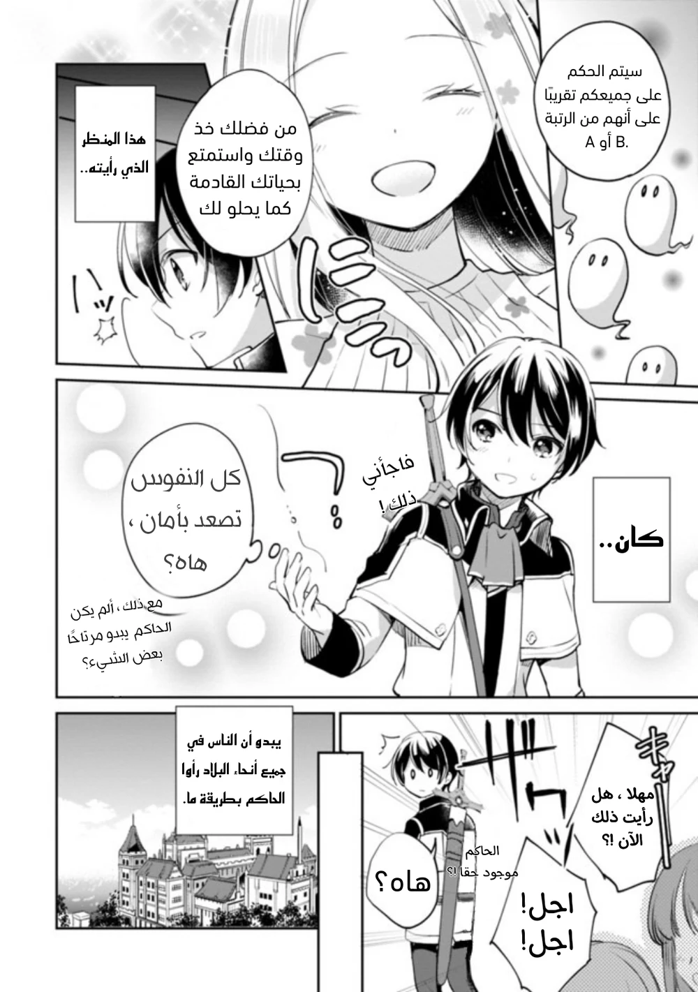 Chapter Image 12
